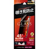 iPhone 16 Pro Max ガラスフィルム「GLASS PREMIUM FILM Lite」 覗き見防止180° LEPLUS NEXT LN-IL24FGLN