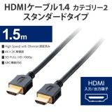 【即納】【代引不可】HDMI ケーブル High Speed with Ethernet スタンダード 1.5m 4K30Hz HEC ARC対応 (タイプA・19ピン - タイプA・19ピン) RoHS指令準拠 イーサネット対応 ブラック エレコム DH-HD14ER15BK