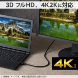 【即納】【代引不可】HDMI ケーブル High Speed with Ethernet スタンダード 1.5m 4K30Hz HEC ARC対応 (タイプA・19ピン - タイプA・19ピン) RoHS指令準拠 イーサネット対応 ブラック エレコム DH-HD14ER15BK