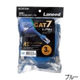 【代引不可】LANケーブル CAT7 3m 10Gbps 600MHz スタンダード 超高速 高速光通信対応 爪折れ防止コネクタ ブルー エレコム LD-TWS/BU3