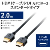 【即納】【代引不可】HDMI ケーブル High Speed with Ethernet スタンダード 2m 4K 30Hz HEC ARC対応 (タイプA・19ピン - タイプA・19ピン) RoHS指令準拠 イーサネット対応 ブラック エレコム DH-HD14ER20BK