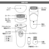 Iberis かかと角質ケア ローラー部ダイヤモンドパウダー配合 単4形×3本使用 OHM HB-TC800