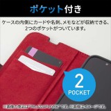 【代引不可】iPhone 14 / 13 ケース カバー レザー 手帳型 マグネット フラップ 耐衝撃 衝撃吸収 スリム ストラップホール付 スタンド機能付 ステッチ ブラック エレコム PM-A22APLFYBK