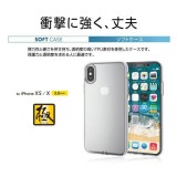 【代引不可】iPhone XS アイフォン テンエス 5.8インチ ソフトケース 極み クリア エレコム PM-A18BUCTCR