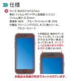 iPhone SE 第2世代 iPhone 8/7 液晶保護フィルム 強硬度 ブルーライトカット 衝撃吸収 高光沢 エアージェイ VF-P20-BL