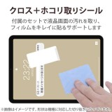 【代引不可】iPad 10.9インチ 第 10 世代 用 フィルム アンチグレア 指紋軽減 反射防止 マット エアーレス エレコム TB-A22RFLA