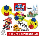 Artecブロック ギア20 8個組 ブロック パーツ 部品 知育玩具 玩具 おもちゃ 教育 創造力 遊ぶ 学ぶ 子供 アーテック 77896