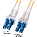 【代引不可】メガネ型光ファイバケーブル（シングル8.6μm、LC×2-LC×2、3m） サンワサプライ HKB-LCLC1-03N