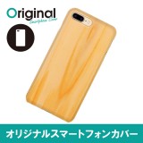 ドレスマ iPhone 8 Plus/7 Plus(アイフォン エイト プラス/セブン プラス)用シェルカバー 木目調 ドレスマ IP7P-08WD144