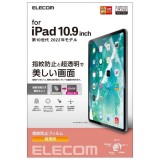 【代引不可】iPad 第10世代 2022年 用 フィルム 超透明 指紋防止 気泡防止 エレコム TB-A22RFLFANG