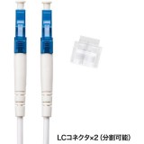 【代引不可】メガネ型光ファイバケーブル（シングル8.6μm、LC×2-LC×2、40m） サンワサプライ HKB-LCLC1-40N