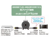 【代引不可】ドラム付き光ファイバHDMIケーブル 8K 60Hz 4K 120Hz 対応 ブラック 50m  サンワサプライ KM-HD20-UFBD50