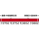 Nゲージ 名鉄3700系 1次車 増結4両編成セット 動力無し 鉄道模型 完成品 グリーンマックス 31906