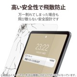 【代引不可】iPad 第10世代 2022年 用 ガラスフィルム 硬度9H 高透明 高光沢 指紋防止 気泡防止 エレコム TB-A22RFLGG