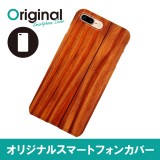 ドレスマ iPhone 8 Plus/7 Plus(アイフォン エイト プラス/セブン プラス)用シェルカバー 木目調 ドレスマ IP7P-08WD165