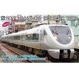 Nゲージ 289系 くろしお 3両増結セット 鉄道模型 電車 カトー KATO 10-1364