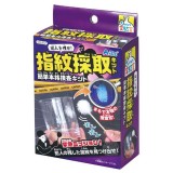 てのひら実験室 犯人を捜せ！指紋採取キット 簡単本格捜査キット サイエンストイ 実験 知育玩具 学習 自由研究 課題 おもちゃ  アーテック 55937