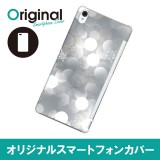 【送料無料(メール便で出荷)】 ドレスマ Xperia Z3 SO-01G(エクスペリア ゼットスリー)用シェルカバー 季節 ウインターモチーフ 製品型番：SO01G-08WI020