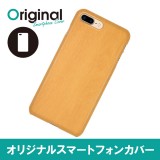 ドレスマ iPhone 8 Plus/7 Plus(アイフォン エイト プラス/セブン プラス)用シェルカバー 木目調 ドレスマ IP7P-08WD187