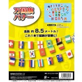 応援 応援グッズ 万国旗バナー 約8.5ｍ JAPAN 日本 NIPPON ニッポン 旗 フラッグ 装飾 飾り 演出 盛上げ イベント 祭 パーティー  クリアストーン 4560320889434