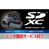 【代引不可】SDXCメモリーカード データ復旧サービス付 (UHS-I U3 V30) 256GB 60MB/s 高速データ転送 SDカード エレコム MF-FS256GU13V3R