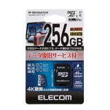 【代引不可】microSDXCメモリカード データ復旧サービス付 (UHS-I U3 V30) 256GB 高速データ転送 防水仕様 スマホ タブレット エレコム MF-MS256GU13V3R