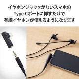 【代引不可】タイプC イヤホン 変換アダプタ USB Type C to イヤホンジャック DAC搭載 3.5mm 【 Chromebook Mac PC iPad Android スマホ 等 Type-C 機器対応 】 ブラック エレコム MPA-C35DDBK