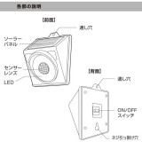 E-Bright センサーウォールライト ソーラー 200ルーメン 昼光色 OHM LT-SSL20DW3