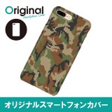 ドレスマ iPhone 8 Plus/7 Plus(アイフォン エイト プラス/セブン プラス)用シェルカバー カモフラージュ ドレスマ IP7P-08CM018