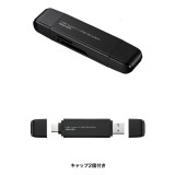 【即納】【代引不可】Type-C カードリーダー USB Type-CとUSB Aの両方で使えるSDカードリーダー コンパクト ブラック サンワサプライ ADR-3TCMS6BK