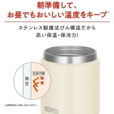 真空断熱スープジャー 保温 保冷 食洗機 500ml アイボリー サーモス JED-500-IV