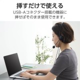 【代引不可】ヘッドセット マイク付き ヘッドホン 有線 USB 接続 ステレオ オーバーヘッド 軽量 小型 ミュート機能 【 Windows PC Chromebook MacBook 等対応 】 ブラック エレコム HS-HP14SUBK