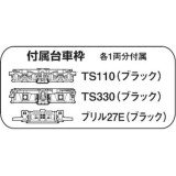 鉄道コレクション 鉄コレ 動力ユニット 14m級用C TM-22  鉄道模型用品 TOMYTEC トミーテック 4543736259732