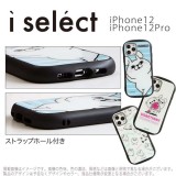 iPhone12 iPhone12Pro 対応 6.1インチ ケース カバー ヨッシースタンプ iselect ハイブリッドケース キャラクター iPhoneケース グルマンディーズ MYS-07