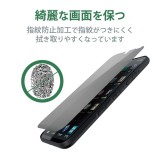 【代引不可】DIGNOSX3 対応 フィルム のぞき見防止 衝撃吸収 反射防止 エレコム PMHK223FLPF