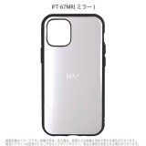 iPhone12mini 対応 iPhone 12 mini 5.4インチ ケース カバー IIIIfit Premium ハイブリッドケース デザイン iPhoneケース ハイブリッド グルマンディーズ IFT-67