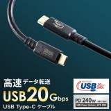 【代引不可】USB20Gbps(USB4 Gen2x2)Type-C ケーブル サンワサプライ KU-20GCCPE20