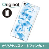 【送料無料(メール便で出荷)】 ドレスマ Xperia Z3 SO-01G(エクスペリア ゼットスリー)用シェルカバー 季節 ウインターモチーフ 製品型番：SO01G-08WI060