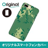 ドレスマ iPhone 8 Plus/7 Plus(アイフォン エイト プラス/セブン プラス)用シェルカバー カモフラージュ ドレスマ IP7P-08CM029