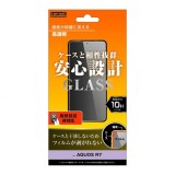 AQUOS R7 液晶保護ガラス アクオス スマホ 保護ガラス 硬度10H 高透明 画面が綺麗に見える 安心設計 防汚コート レイアウト RT-AQR7F/SCG