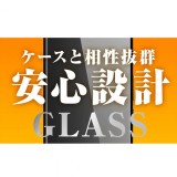 AQUOS R7 液晶保護ガラス アクオス スマホ 保護ガラス 硬度10H 高透明 画面が綺麗に見える 安心設計 防汚コート レイアウト RT-AQR7F/SCG