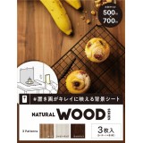 【代引不可】置き画がキレイに映える背景シート NATURAL WOOD 大判サイズ 3枚入 写真 撮影 背景シート 装飾 小道具 映え エレコム DGA-BPBGNW