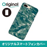 ドレスマ iPhone 8 Plus/7 Plus(アイフォン エイト プラス/セブン プラス)用シェルカバー カモフラージュ ドレスマ IP7P-08CM032