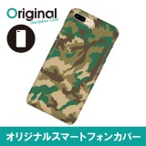 ドレスマ iPhone 8 Plus/7 Plus(アイフォン エイト プラス/セブン プラス)用シェルカバー カモフラージュ ドレスマ IP7P-08CM036