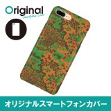 ドレスマ iPhone 8 Plus/7 Plus(アイフォン エイト プラス/セブン プラス)用シェルカバー カモフラージュ ドレスマ IP7P-08CM040