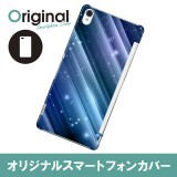 【送料無料(メール便で出荷)】 ドレスマ Xperia Z3 SO-01G(エクスペリア ゼットスリー)用シェルカバー 季節 ウインターモチーフ 製品型番：SO01G-08WI073