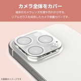 【代引不可】iPhone 14 Pro / 14 Pro Max カメラフィルム ガラス グリッター仕様 高透明 強化ガラス 表面硬度10H 指紋防止 飛散防止 カメラレンズ保護カバー &me シルバー エレコム PM-A22CFLLP5SVG