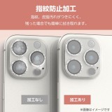 【代引不可】iPhone 14 Pro / 14 Pro Max カメラフィルム ガラス グリッター仕様 高透明 強化ガラス 表面硬度10H 指紋防止 飛散防止 カメラレンズ保護カバー &me シルバー エレコム PM-A22CFLLP5SVG