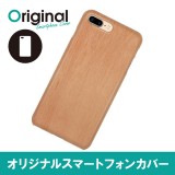 ドレスマ iPhone 8 Plus/7 Plus(アイフォン エイト プラス/セブン プラス)用シェルカバー 木目調 ドレスマ IP7P-08WD239