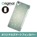 【送料無料(メール便で出荷)】 ドレスマ Xperia Z3 SO-01G(エクスペリア ゼットスリー)用シェルカバー 季節 ウインターモチーフ 製品型番：SO01G-08WI080